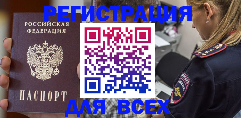 временная регистрация законно в Шарыпово