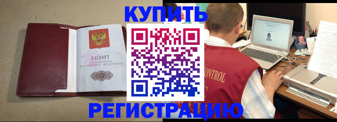 прописка ребенка в Шарыпово