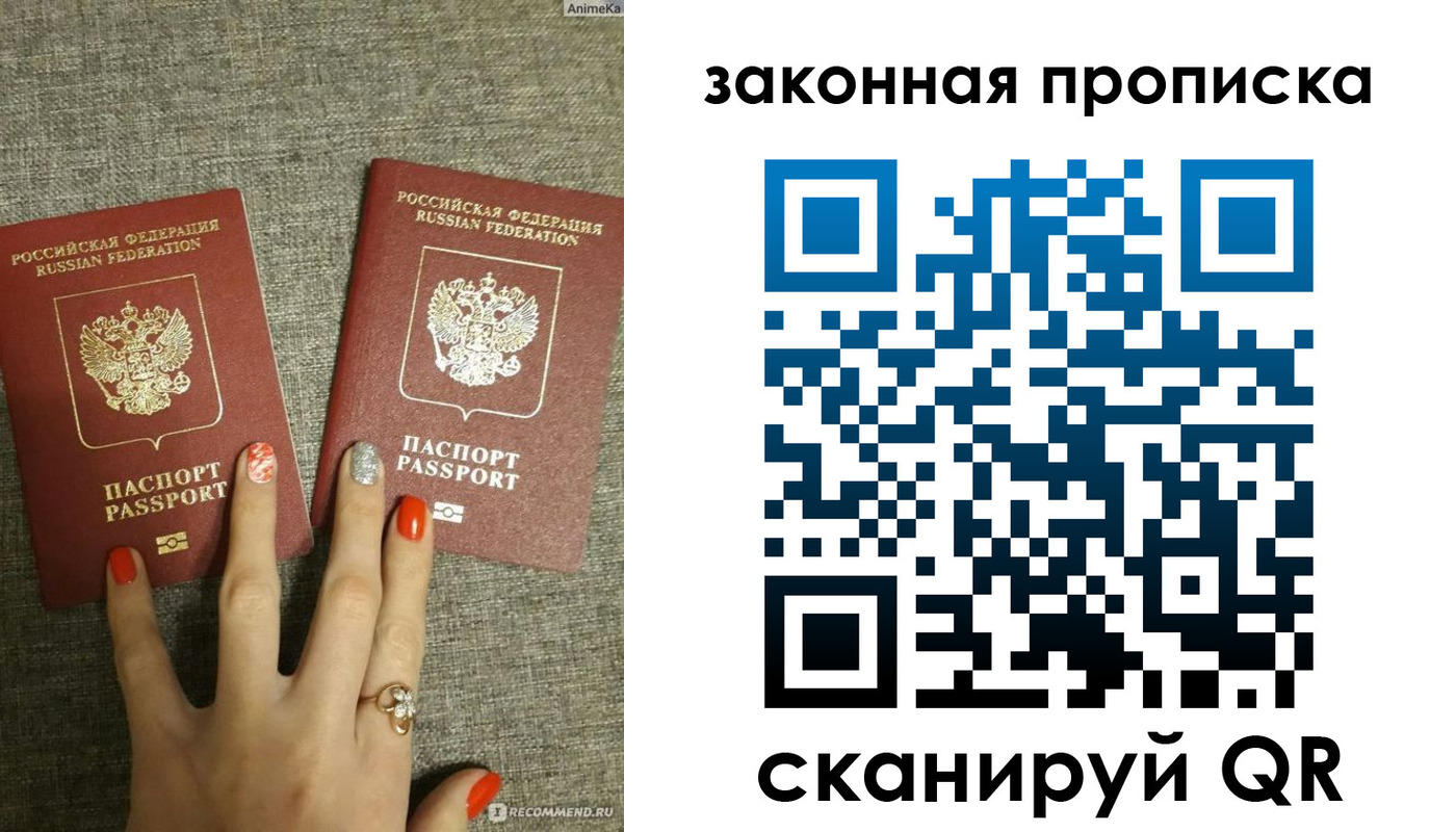 прописка для школы в Шарыпово