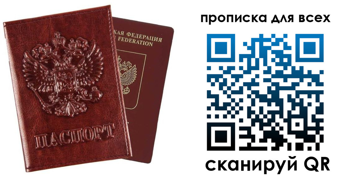прописка иностранных граждан в Шарыпово