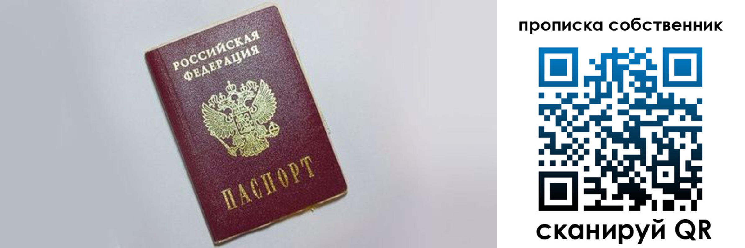 где прописаться в Шарыпово
