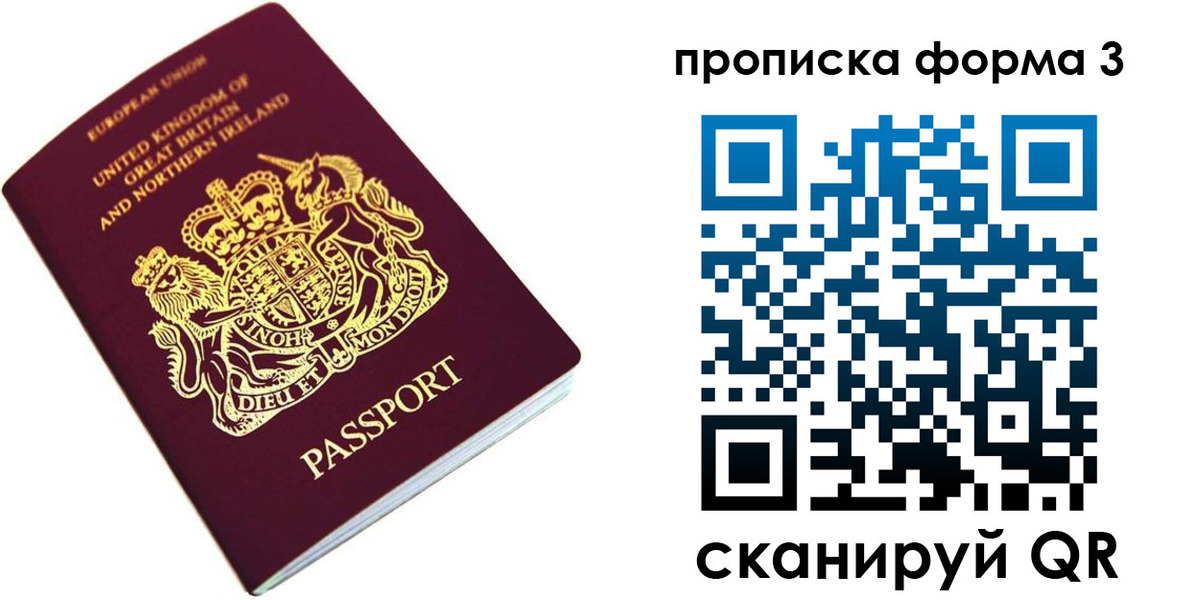 прописка для кредита в Шарыпово