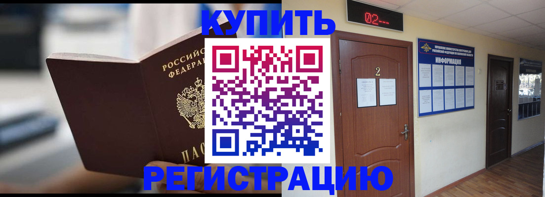 регистрация для школы в Шарыпово